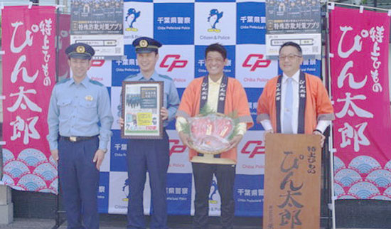 千葉県いすみ署が地元水産加工会社と協力　詐欺防止の啓発チラシを漁港で配布