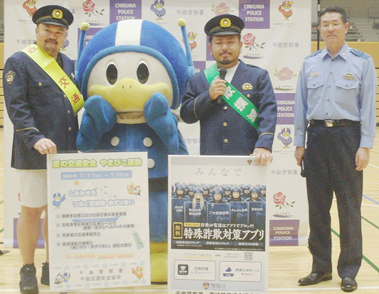 長野県千曲署が「鬼越トマホーク」と詐欺・交通事故防止の啓発活動