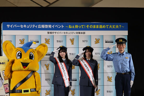 警視庁がサイバー犯罪被害防止へキックオフイベント開く