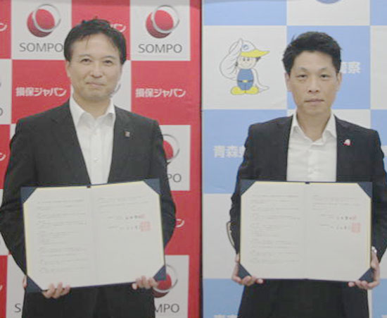 青森県警と損保ジャパンが包括連携協定　各種治安課題で連携を
