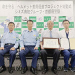 自転車ヘルメットの着用促進へ　京都府警がシミズ病院グループとプロジェクト開始