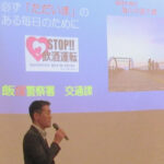 福岡県飯塚署が関係機関・団体向けの治安報告会