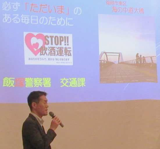 福岡県飯塚署が関係機関・団体向けの治安報告会