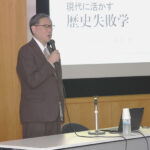 茨城県警で政治史研究家が講演　失敗から組織運営学ぶ
