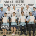 埼玉県警が外国人交通安全アドバイザーを委嘱