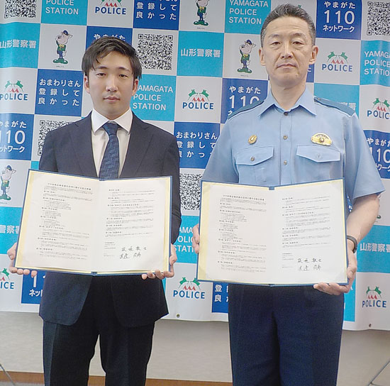 山形県山形署がクマよけアプリ開発会社と覚書