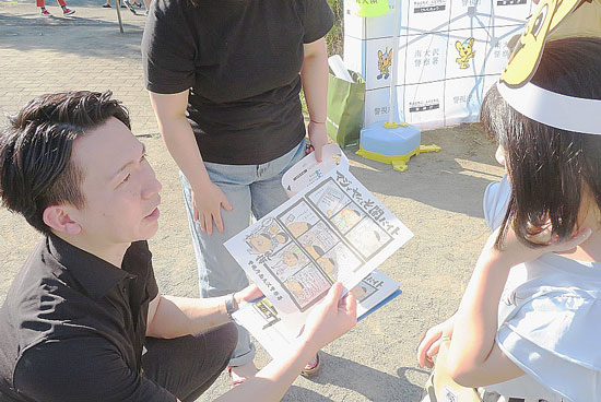 警察を身近に　警視庁南大沢署が子供向け広報イベント