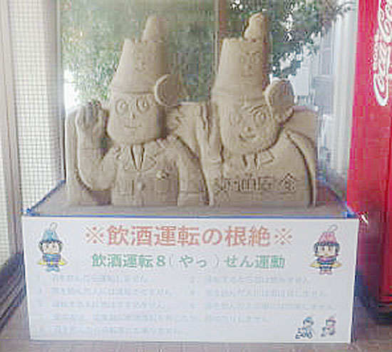 鹿児島県南さつま署玄関に県警マスコットの砂像を設置