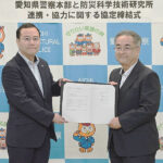 災害現場での情報共有システム　開発に向け愛知県警と防災科研が協定