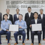 トクリュウ犯罪防止へ　群馬県警が県警備業協会などと連携協定