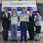 特殊詐欺対策で　福井県勝山署が管内金融機関と連携　