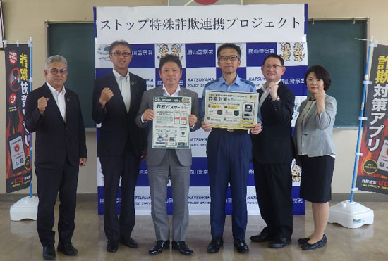 特殊詐欺対策で　福井県勝山署が管内金融機関と連携　