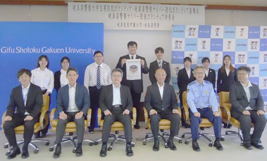 岐阜県警が大学生のサイバーパトロール隊を結成　岐阜聖徳学園大学と