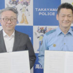 岐阜県高山署が地元スーパーと地域安全協定　詐欺や交通事故防止で連携