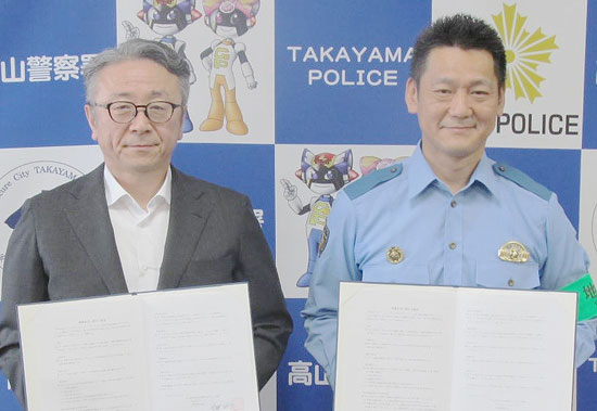 岐阜県高山署が地元スーパーと地域安全協定　詐欺や交通事故防止で連携