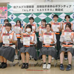 山梨県南アルプス署が高校生によるボランティアを発足　若者の防犯意識の醸成へ