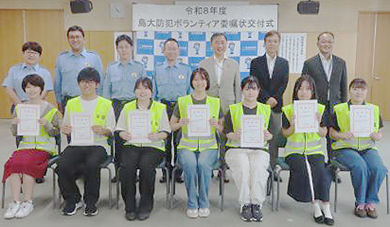 島根県松江署が島根大の学生に防犯ボランティアを委嘱