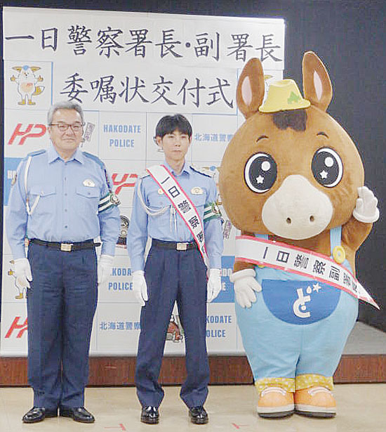 北海道函館方面函館中央署がJRA北村友一騎手と詐欺等防止の啓発活動