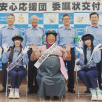 青森県八戸署がタレントやアイドルを「安全安心応援団」に委嘱　詐欺防止や交通安全呼びかけ