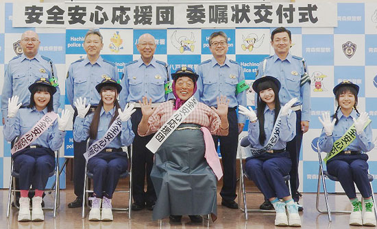 青森県八戸署がタレントやアイドルを「安全安心応援団」に委嘱　詐欺防止や交通安全呼びかけ