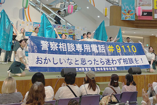 宮崎県警が地域安全フェスタ　市民の防犯意識向上へ