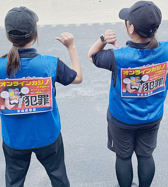 オンラインカジノの違法性周知へ　青森県警がアフロマラソン大会で広報