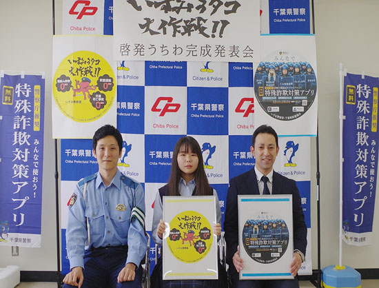 千葉県いすみ署が管内高校生が揮ごうした啓発うちわ作る　詐欺や交通事故防止へ