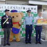 子供見守り活動　岐阜県岐阜羽島署が笠松郵便局と連携