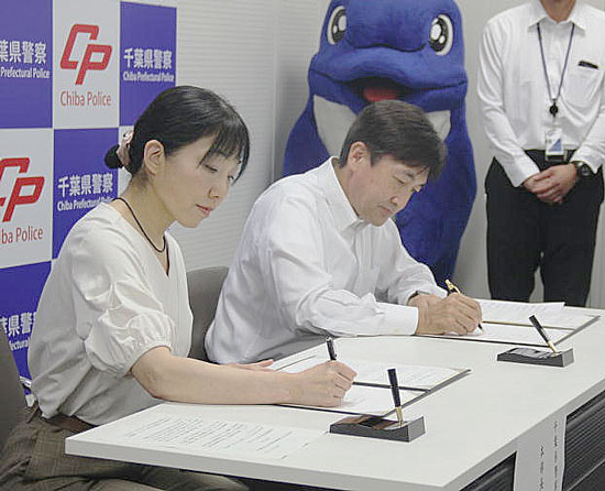 災害時の船舶燃料の確保へ　千葉県警が石油商業組合、石油協同組合と協定