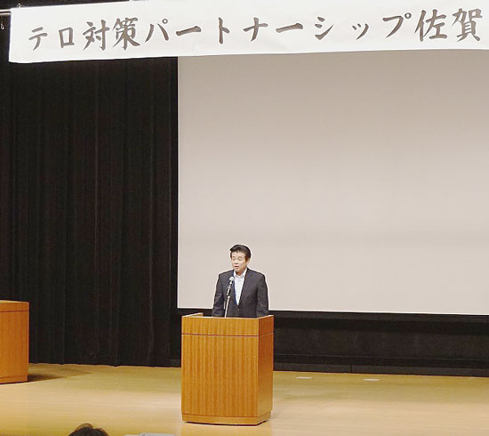 テロ対策を推進　佐賀県警が官民連携のパートナーシップ総会開