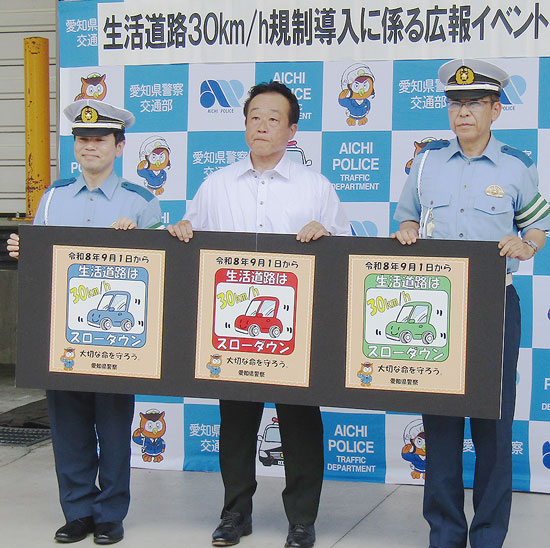 生活道路の法定速度引き下げを周知　愛知県警が広報ステッカーのトラックへの貼付活動を開始