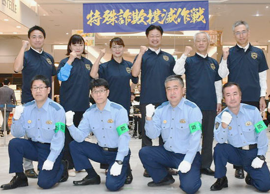 特殊詐欺撲滅へ　山形県鶴岡・酒田・庄内の3署が管内5市町と啓発イベント