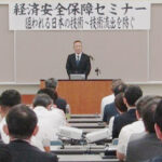 福岡県警が経済安全保障セミナー　技術流出の危険性周知へ