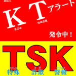 詐欺防止で連携　奈良県香芝署が管内自治体と情報発信活動を展開　