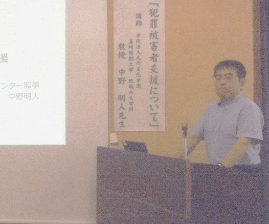 犯罪被害者の支援へ　長崎県相浦署が部外講話