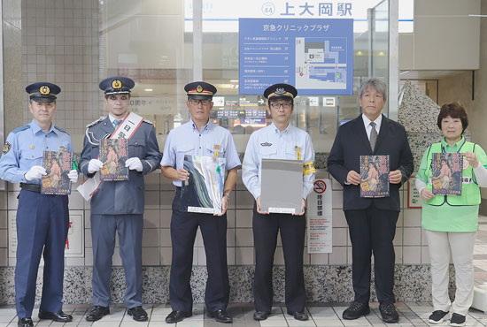 盗撮被害防止へ上大岡駅で啓発活動　神奈川県港南署が鉄道2事業者と連携