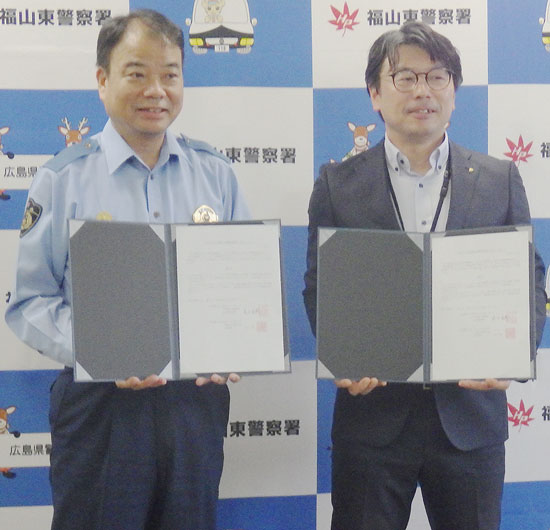 広島県福山東署が地域の子育て情報誌で情報発信　防犯等の啓発活動を強化