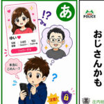 トラブルや犯罪被害防止へ　山形県庄内署が高校とSNS防犯カルタ制作