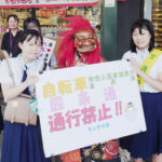 京都府東山署が高校生対象の夏休み特別企画　交通安全啓発と狂言鑑賞