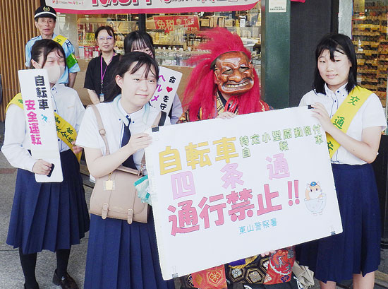 京都府東山署が高校生対象の夏休み特別企画　交通安全啓発と狂言鑑賞